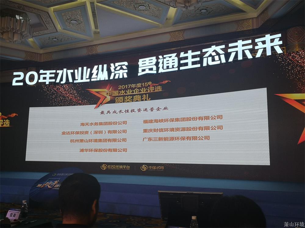 ΢�������μ����ٻ�2017����й�ˮҵ���������Ͷ����Ӫ��ҵ�� (3).jpg